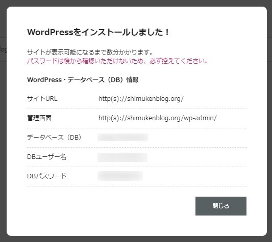 WordPressをインストールしました！