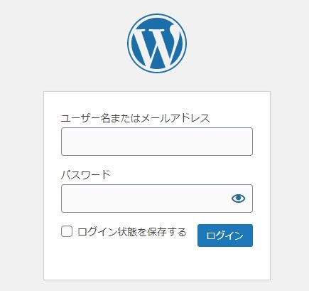 手順⑧：WordPressブログにログインできるか確認する